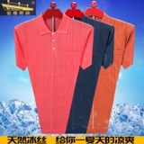 中老年人夏装男短袖t恤50-60岁夏季加肥加大冰凉桑蚕丝上衣爸爸装