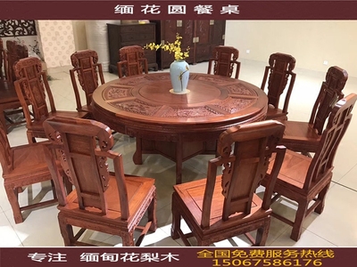 缅甸花梨木餐桌圆桌