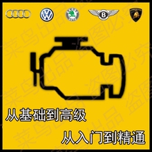 odis教程资料大众培训教程奥迪培训教程5054使用方法资料案例视频