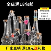包邮 DIY星空彩虹瓶星云果冻瓶木塞玻璃瓶许愿瓶漂流瓶幸运锥形瓶