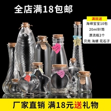 包邮 DIY星空彩虹瓶星云果冻瓶木塞玻璃瓶许愿瓶漂流瓶幸运锥形瓶