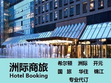 济南高新智选假日酒店 代订 预订 协议价360双早