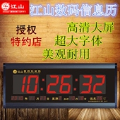 江山电子万年历led挂钟 信息历超大字体电子B2410B 包邮 数码 正品