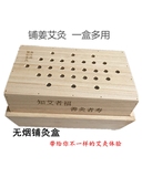 艾灸盒铺灸盒隔姜灸温灸器督脉灸火龙灸无烟灸艾绒灸木质灸盒