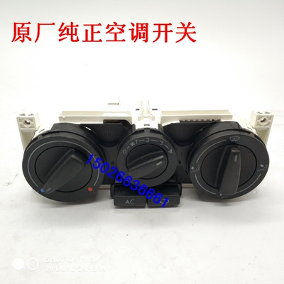 帕萨特B5老领驭老宝来高尔夫4手动暖风开关空调面板控制总旋钮AC