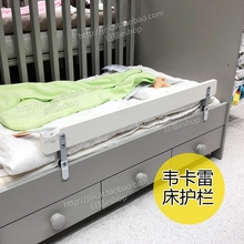 ikea宜家韦卡雷防护栏板儿童床围栏防摔床沿挡板防跌落床边围挡
