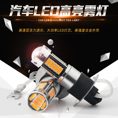 汽车雾灯灯泡h3超亮哪款好