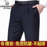 卡丹路男士西裤夏季薄款 高档品牌中老年单褶宽松免烫抗皱西服裤