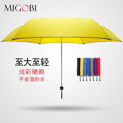 金蝶雨伞 折叠男女创意三折手开加大三人轻便拒水纯色防风晴雨伞