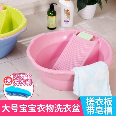 大号脸盆家用塑料带搓板的洗衣盆搓衣板加厚婴儿洗衣板成人搓衣盆