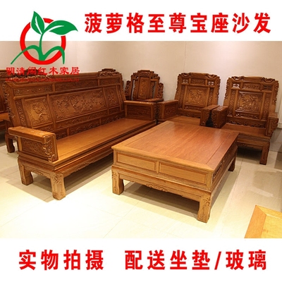 菠萝格至尊宝座沙发 红木组合沙发 花梨色客厅沙发 实木家具沙发