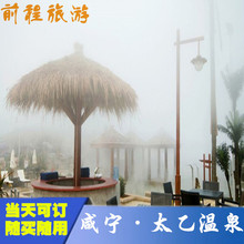 咸宁太乙温泉门票太乙国际温泉度假村太乙温泉酒店 LY当天可订