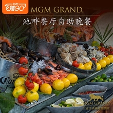 三亚亚龙湾美高梅度假酒店 池畔餐厅海鲜自助烧烤BBQ餐饮团购