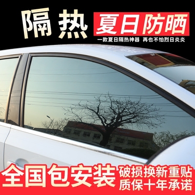 高隔热汽车贴膜太阳全车膜防晒防爆车窗玻璃轿车前挡风隐私膜包贴