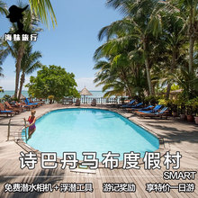 SipadanMabulResort仙本那诗巴丹马布岛度假村