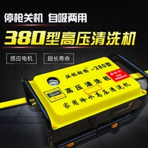 家用洗车机高压洗车机商用高压洗车器洗车机220V高压商用高压水枪