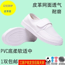 蓝色男女通用工厂防臭白色软底无尘透气女款 皮革舒适静电鞋 防臭