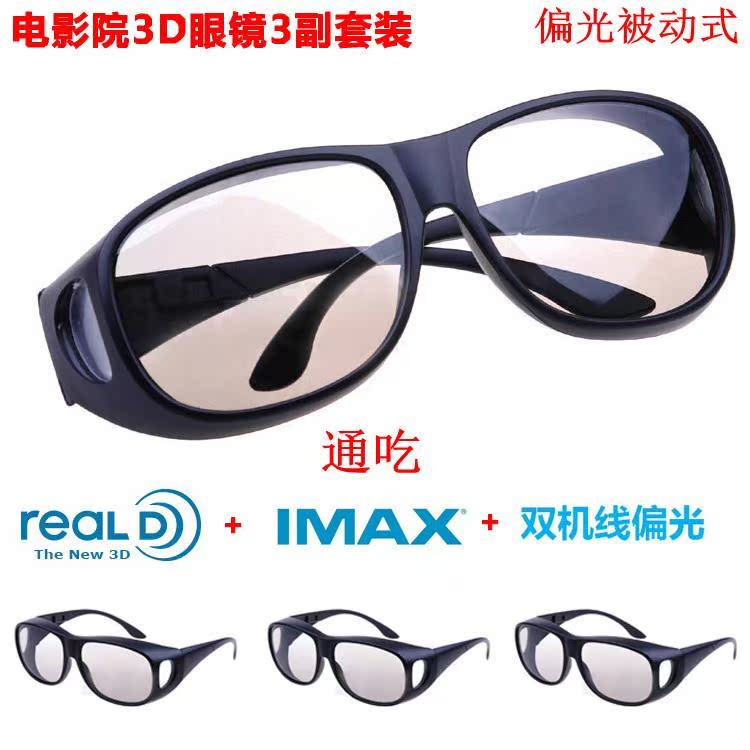 Lunettes 3D - Ref 1245211 Image 31