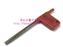刀具扳手车刀扳手T7T6T8T9T10T15T20 数控扳手 红旗扳手 梅花扳手