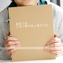 简约风牛皮纸大铁环手工diy相册加厚内页影集纪念剪贴本送角贴