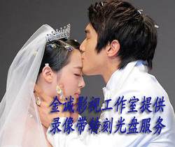 金诚影视专业制作数码DV、vhs老式录像带等转dvd高清晰