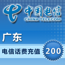 中国电信200自动充值 手机话费快充直冲 广东电信200元 快速缴花费