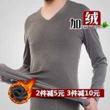 秋冬无痕加绒保暖V领冰丝长袖 t恤男紧身套头打底衫 天天特价
