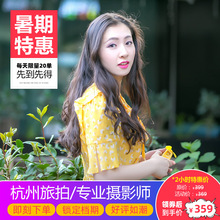 杭州西湖旅游旅拍旅行跟拍亲子儿童闺蜜情侣写真摄影师拍摄照相