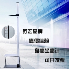 包邮 苏宏牌身高坐高计儿童测量仪器学校体检测量身高尺坐高器8053