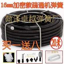 疏通机弹簧16mm家用管道疏通器弹簧下水道疏通器电动工具20米加密