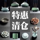 清仓 特价单品 专区 售完即止 香薰炉陶瓷佛具居室摆件沉香檀香炉