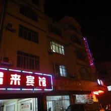 三人房 柳州 鹿寨鑫来宾馆