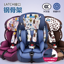 汽车用儿童安全座椅安全坐椅童星9个月-12岁isofix硬接口latch