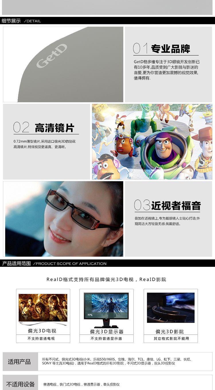 Lunettes 3D - Ref 1245851 Image 19
