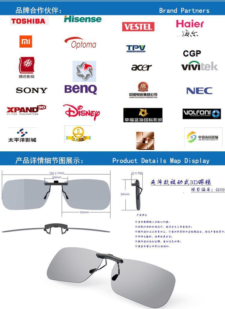 Lunettes 3D - Ref 1245851 Image 7