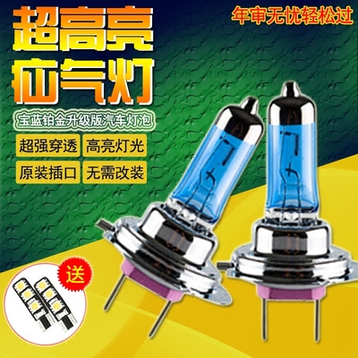 疝气灯泡h1年货节折扣