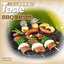 餐饮美食团购 亚龙湾天域亲子酒店 草坪海鲜烧烤自助晚宴BBQ