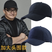 加大码 超大号棒球帽加深大头围帽子男士 遮阳帽 春夏鸭舌帽65cm韩版
