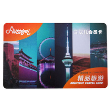 艾玩儿会员卡 京津冀一卡通 锦绣江山旅游年卡景点门票团购2019年