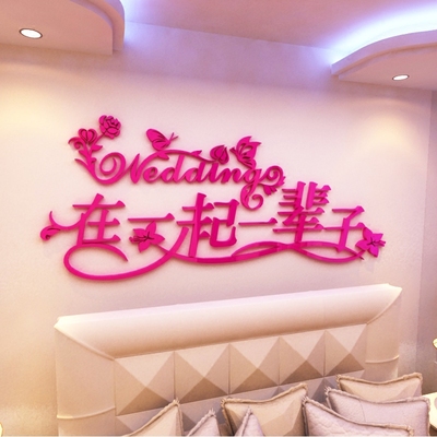 沙发背景婚房怎么样