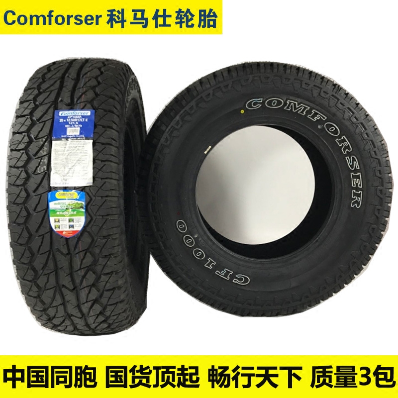 途虎米其林汽车轮胎浩悦3ST 215\/55R16迈腾5