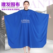 理发布 美发围布防水不沾发 理发衣 剪发围布 成人儿童理发围布