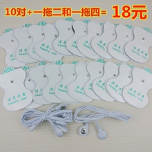 10对送2根线理疗仪针灸贴片扣式硅胶电极片按摩器针炙自粘阿是贴