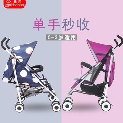 鑫贝推车婴儿伞车超轻便可坐可躺折叠避震手推伞车宝宝儿童婴儿车