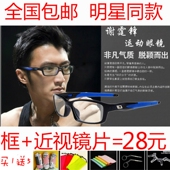 人气运动眼镜框近视男款 超轻全框大脸眼镜架可配成品近视篮球眼镜