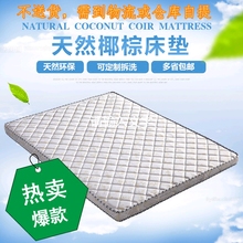 包邮 天然椰棕床垫棕垫1.8米棕垫1.5米弹簧床垫20公分席梦思新疆