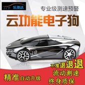 无线测速雷达汽车自动升级车载流动高德安全预警仪 电子狗2018新款