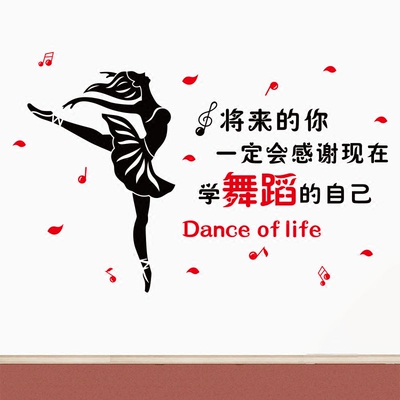 舞蹈室背景墙装饰正品热卖