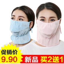 户外遮阳面罩骑行护颈开口面纱男女 防晒口罩女夏防紫外线透气薄款