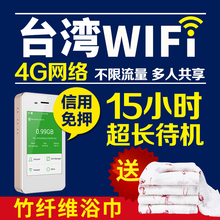 4G上网无限流量出国旅游 随身无线移动热点 wifi租赁 台湾 egg蛋